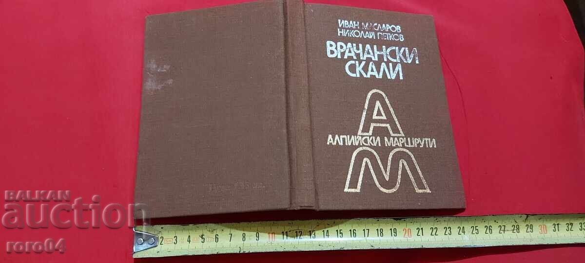 VRACANSKI SKALI - IVAN MASLAROV / PETKOV