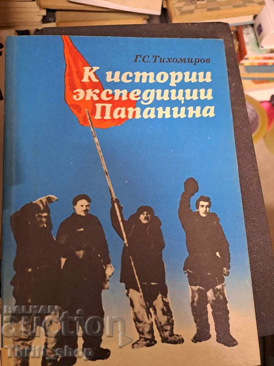 La istoria expediției Papanin La istoria expediției Papanin