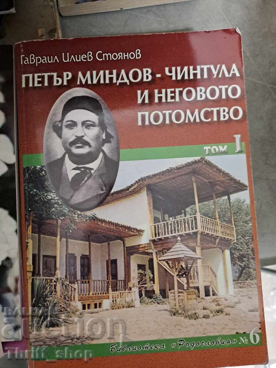 Petăr Mindov-Cintula și urmașii săi - un mesaj