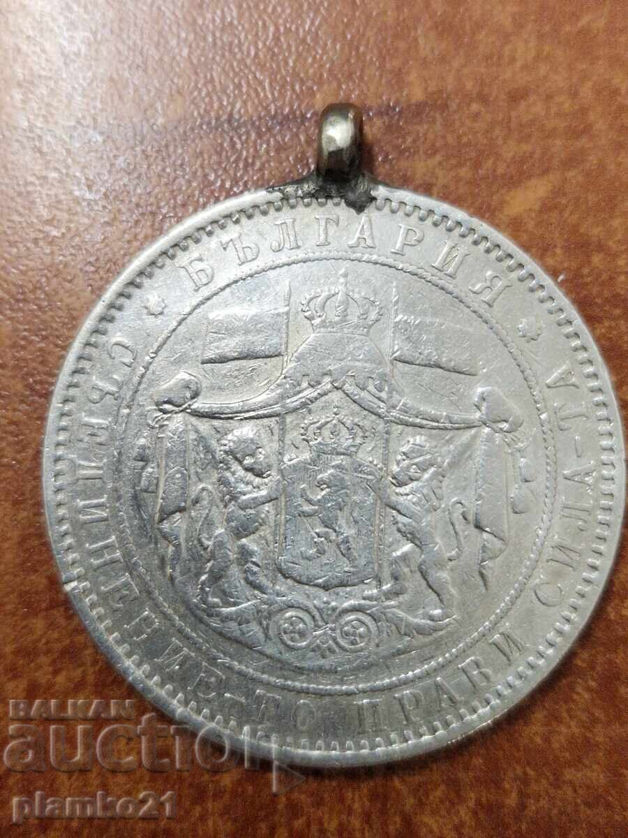 5 лева 1885 г. 5 лева 1885 г.