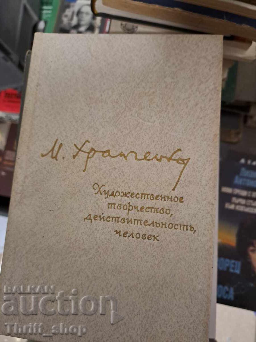 Artistic creation, reality, human-message