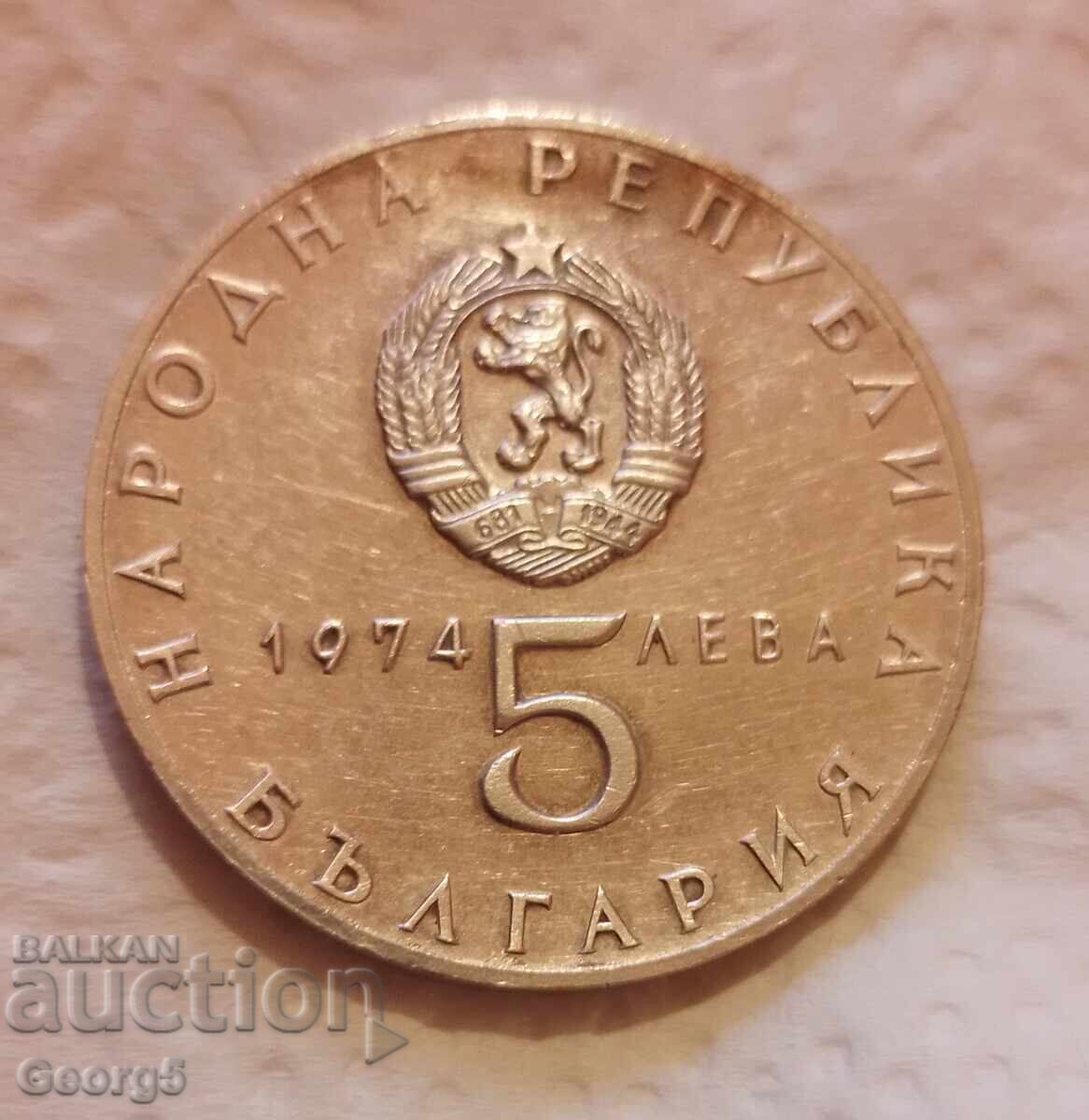 5 leva 1974 "Revolta din 9 septembrie" cu preț € 24.00 | 46.94 BGN 5 leva 1974 "Revolta din 9 septembrie" cu preț € 24.00 | 46.94 BGN