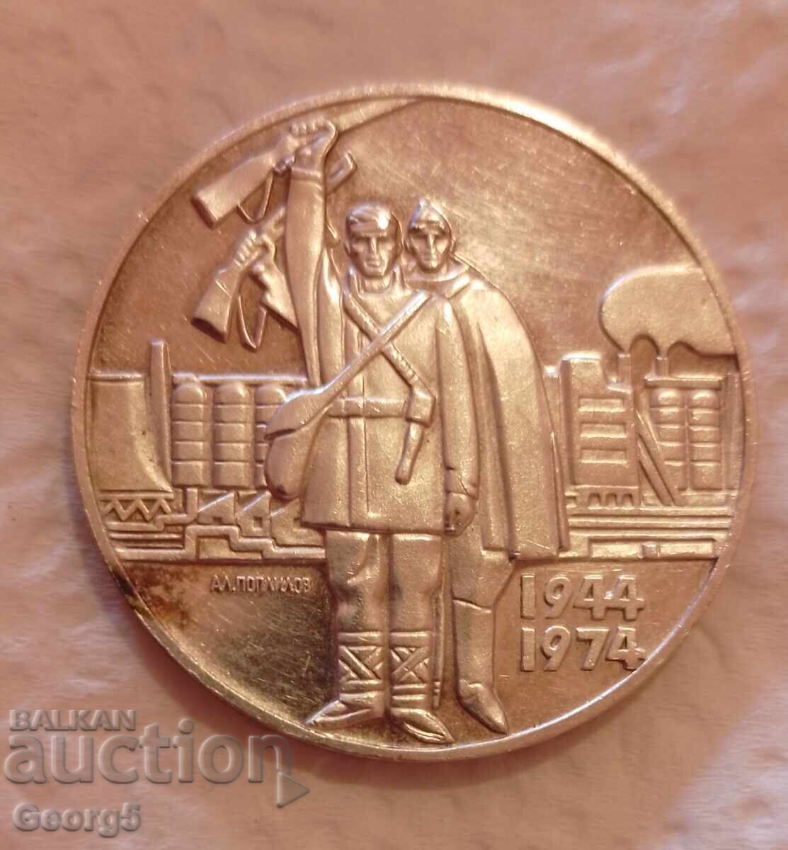 5 leva 1974 "Revolta din 9 septembrie" 5 leva 1974 "Revolta din 9 septembrie"