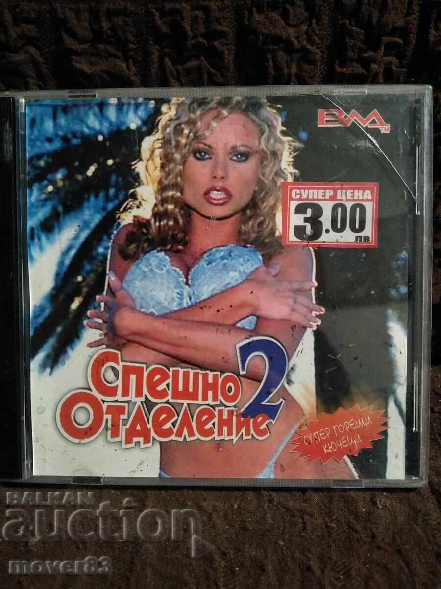 CD disc. Emergency Room. Kyuchetsi 2001