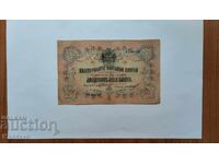Banknote - BULGARIA - 20 leva - 1903 - Chakalov / Gikov