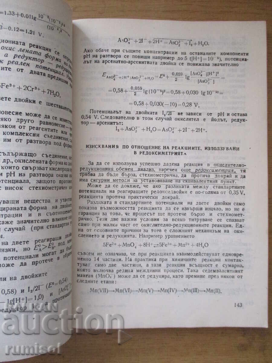 Livrarea Chimie analitică - B. Karadakov, N. Ivanov Livrarea Chimie analitică - B. Karadakov, N. Ivanov