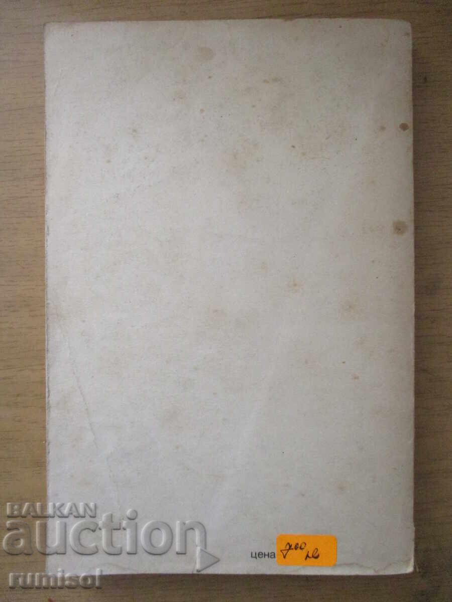 Chimie analitică - B. Karadakov, N. Ivanov - 5 Chimie analitică - B. Karadakov, N. Ivanov - 5