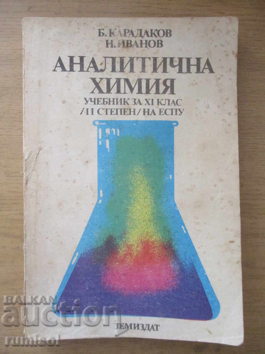 Chimie analitică - B. Karadakov, N. Ivanov Chimie analitică - B. Karadakov, N. Ivanov