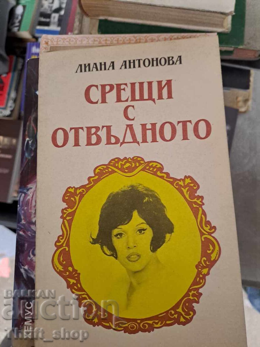 Întâlniri cu viața de apoi Liana Antonova