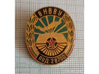 Значка- ВНВВУ Г. Бенковски 20 г. Поделение 28700 - 1967 1987