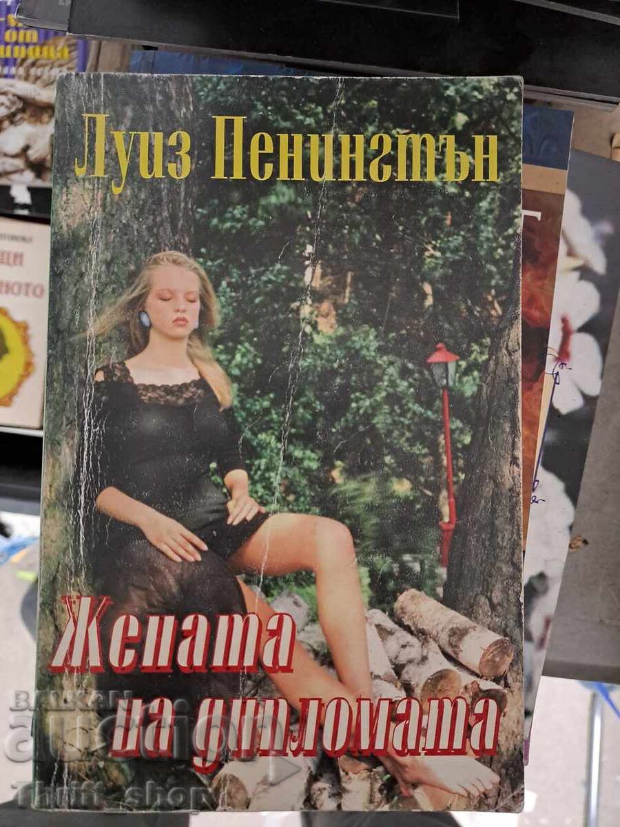 Diploma's wife Louise Pennington