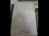 Memories of the artist's son Vasily Vereshchagin