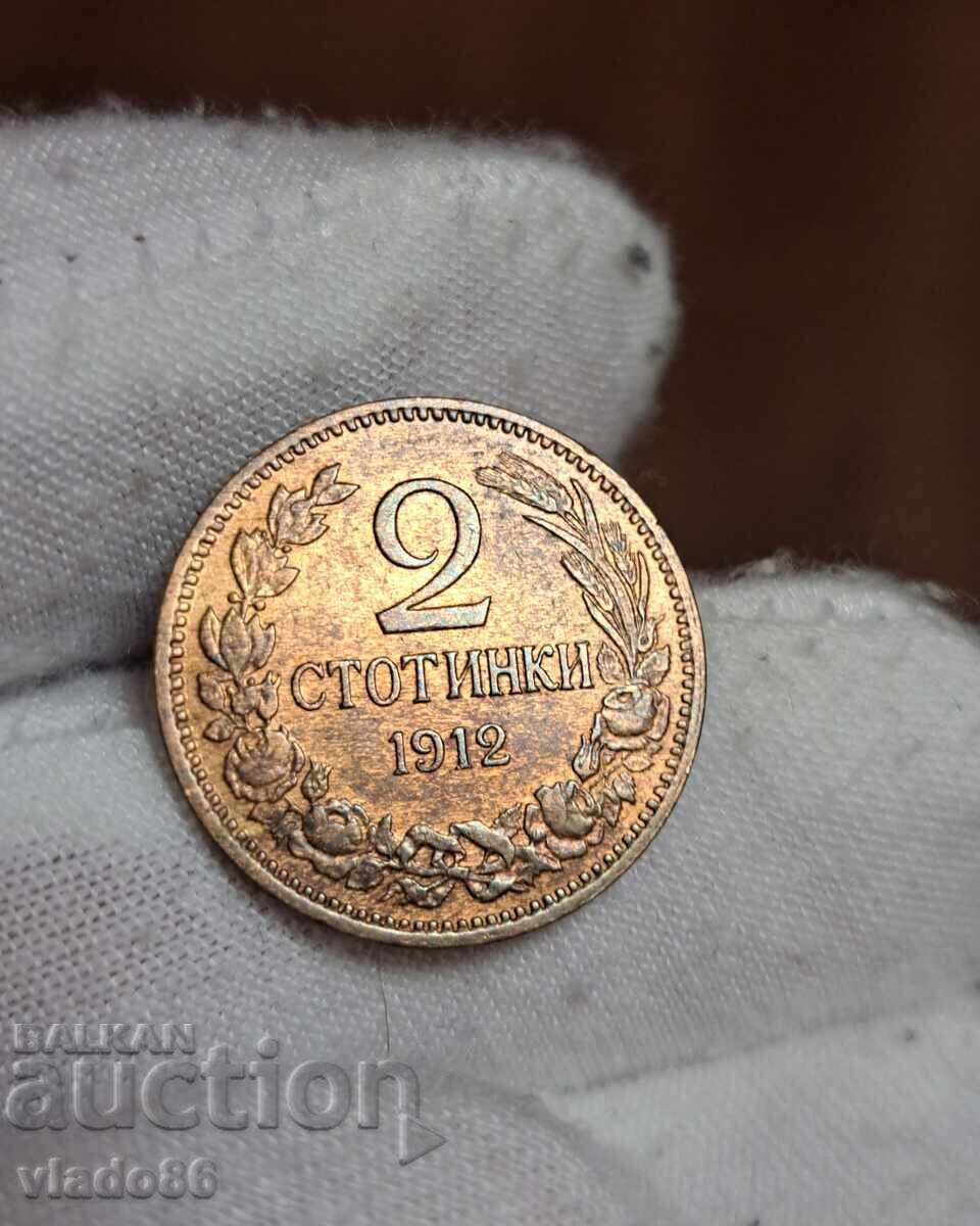 2 σεντς 1912 με τιμή € 9.50 | 18.58 BGN