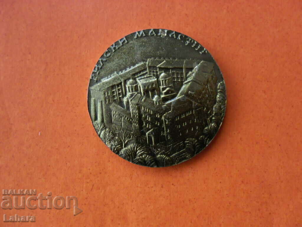 Placă, jetoane mănăstirii Rila