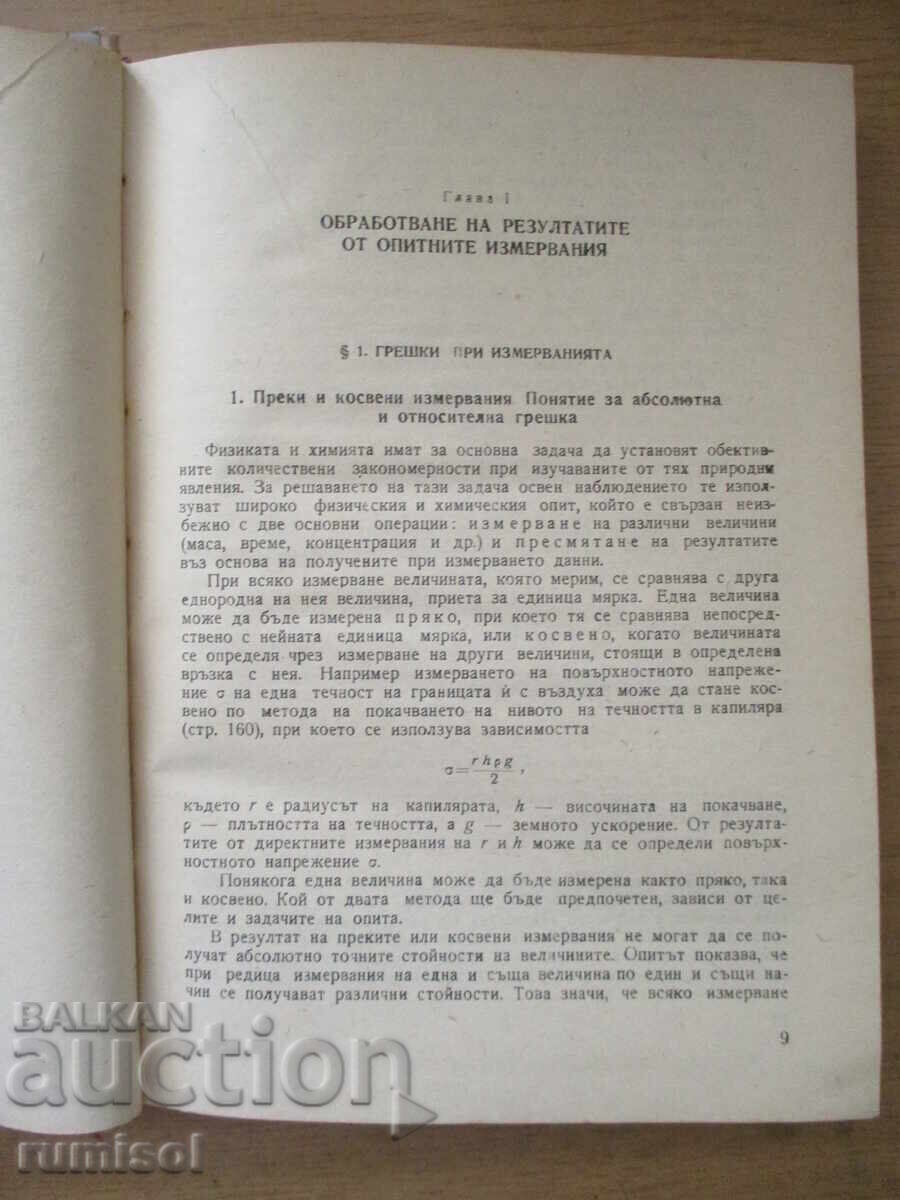 Licitație Ghid pentru exerciții de chimie fizică Licitație Ghid pentru exerciții de chimie fizică