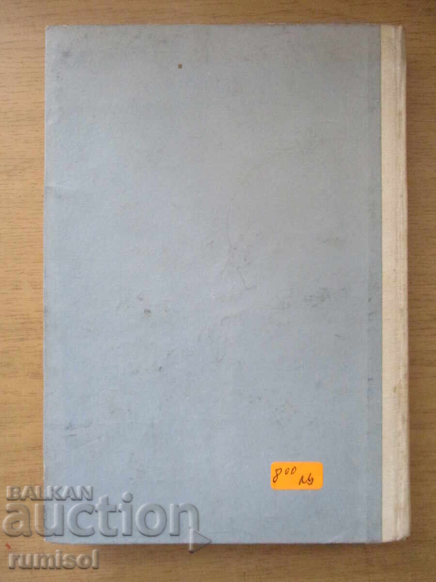 Ghid pentru exerciții de chimie fizică - 6 Ghid pentru exerciții de chimie fizică - 6