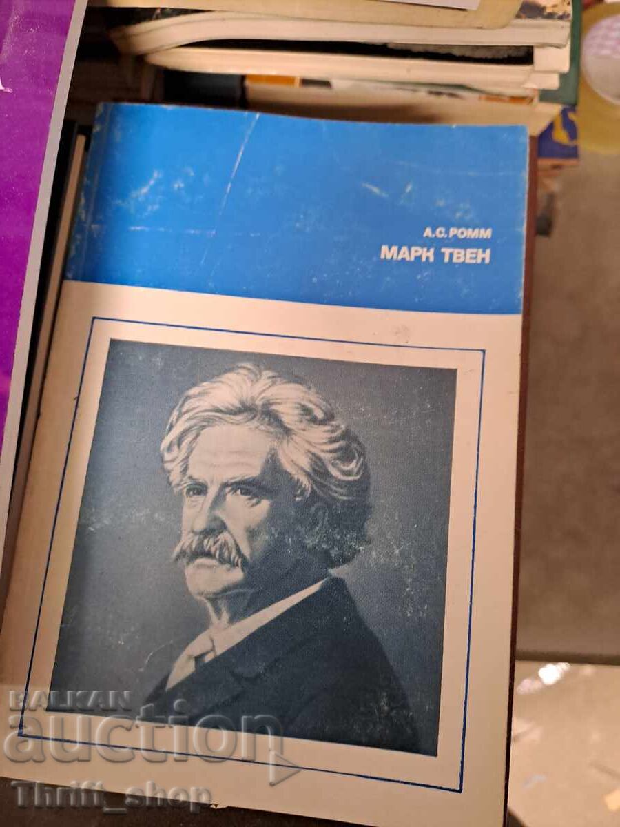 Mark Twain