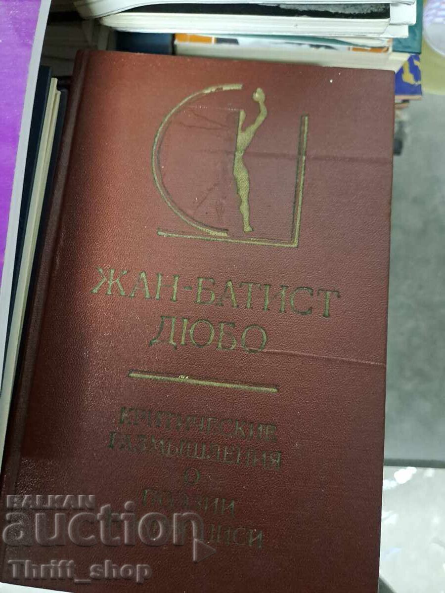 Reflecții critice despre poezie și pictură Reflecții critice despre poezie și pictură