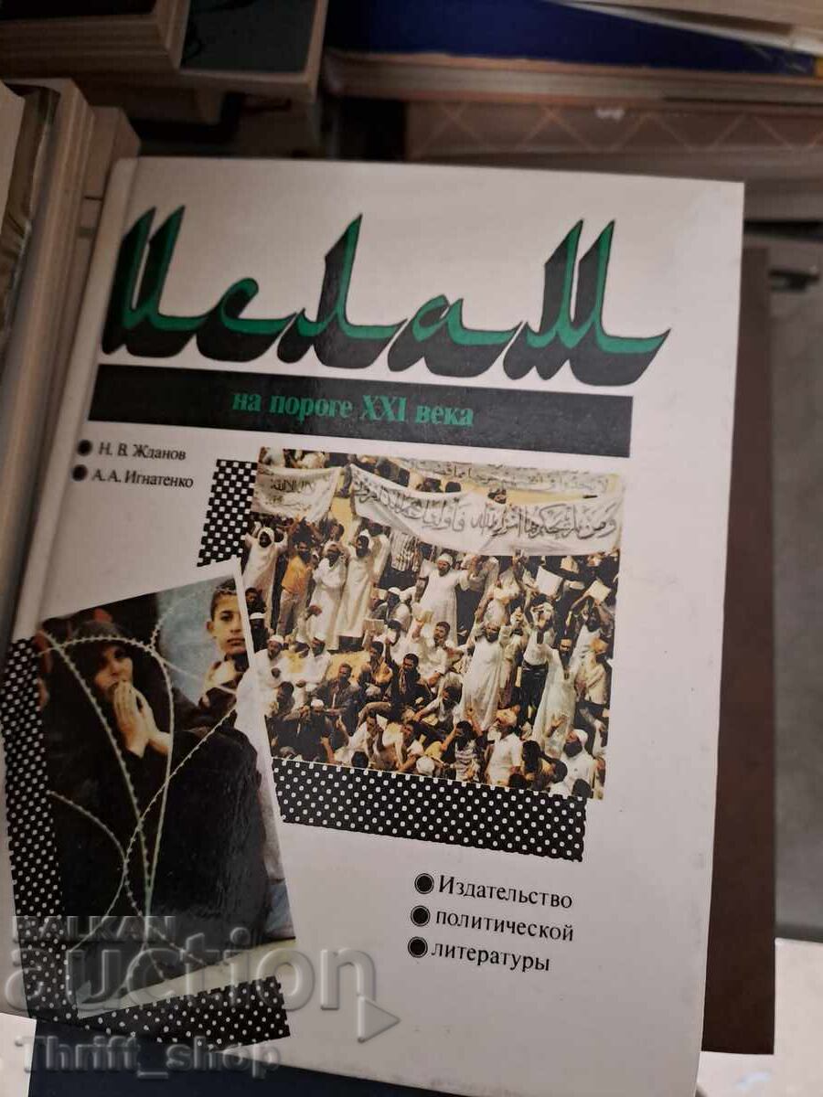 Islam la pragul secolului XXI