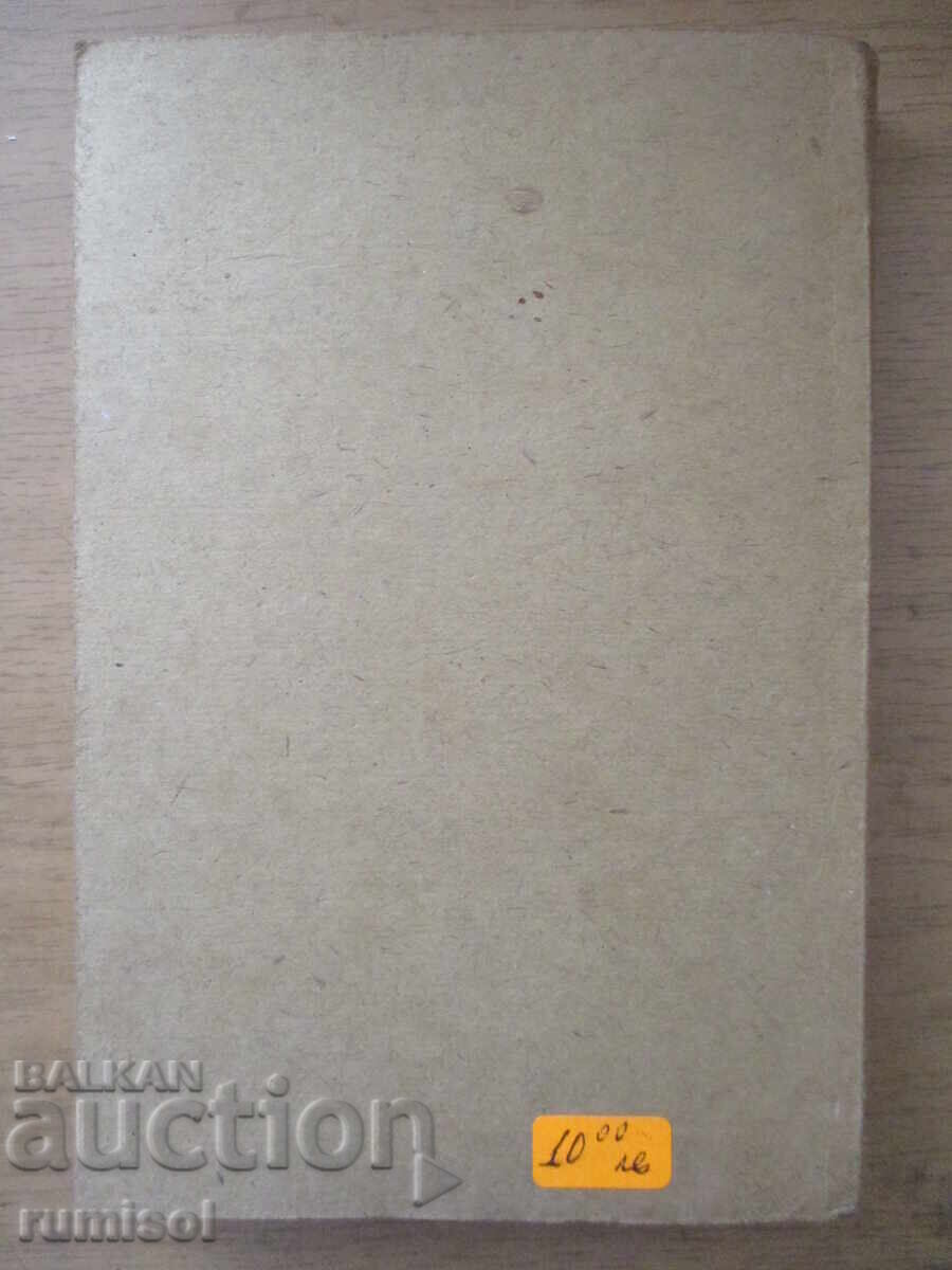 Учебник структурни изследв, анализ на органичните съединения - 6