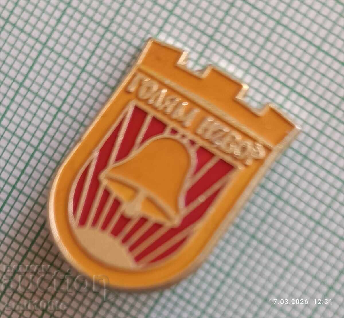Livrarea Insigna - stema Golyam Izvor