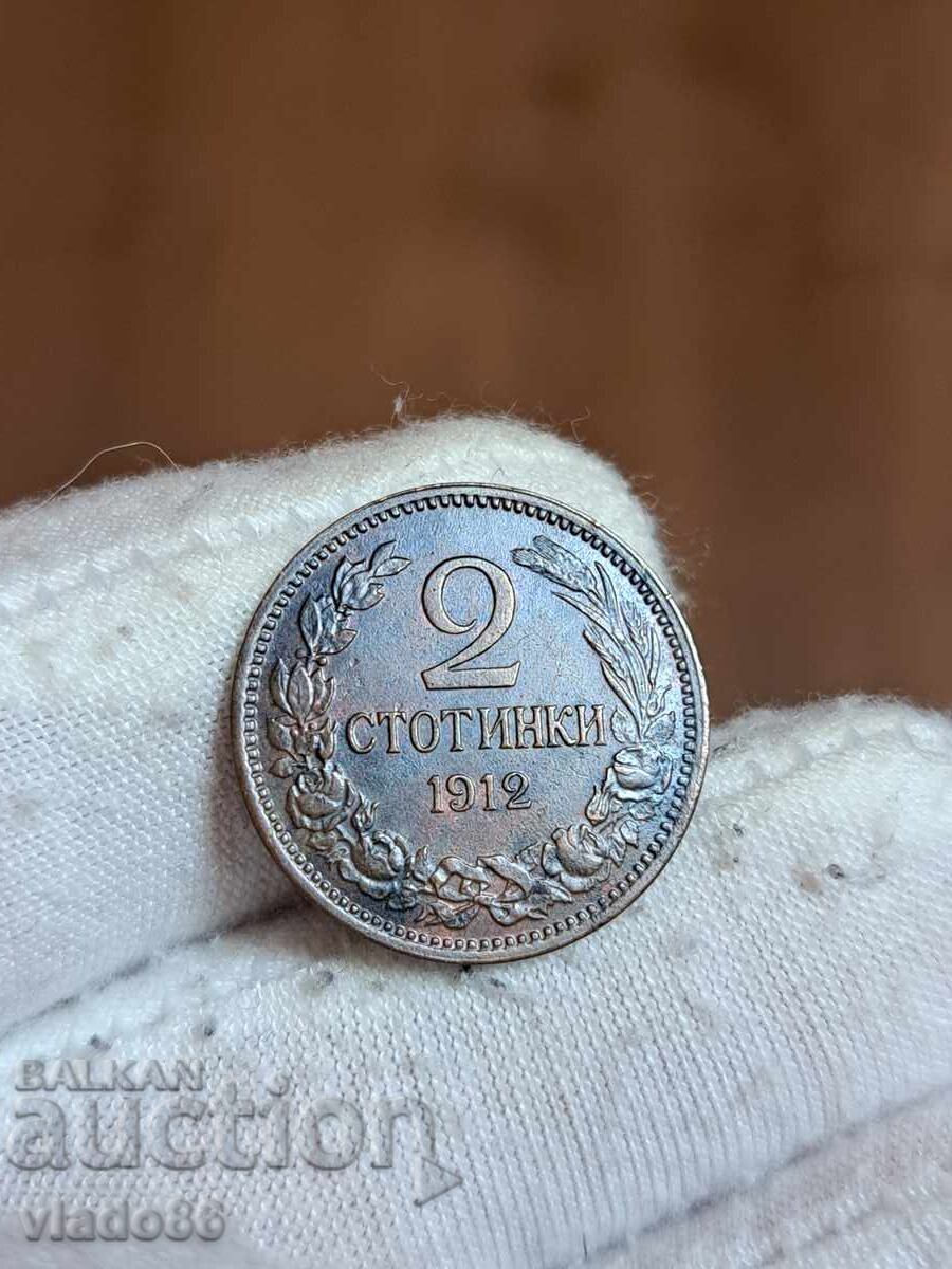 Δημοπρασία 2 σεντς 1912