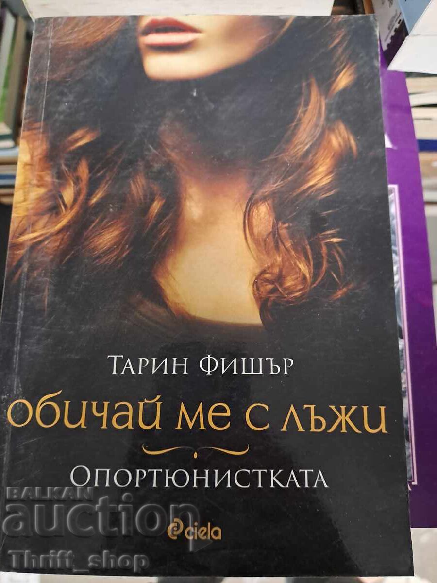 Iubeste-ma cu minciuni. Oportunistul Taryn Fisher Iubeste-ma cu minciuni. Oportunistul Taryn Fisher