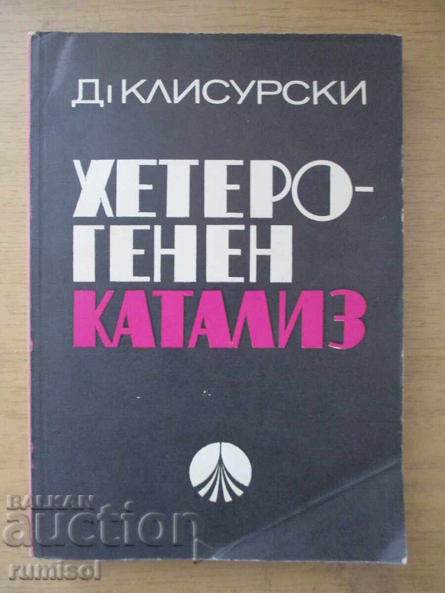Cataliză eterogenă - D. Klisurski