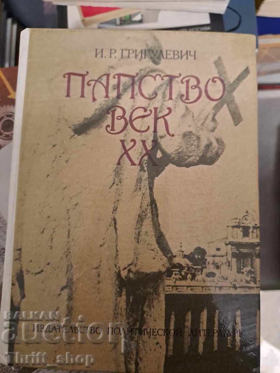 Papalitatea. Secolul XX I. R. Grigulevich