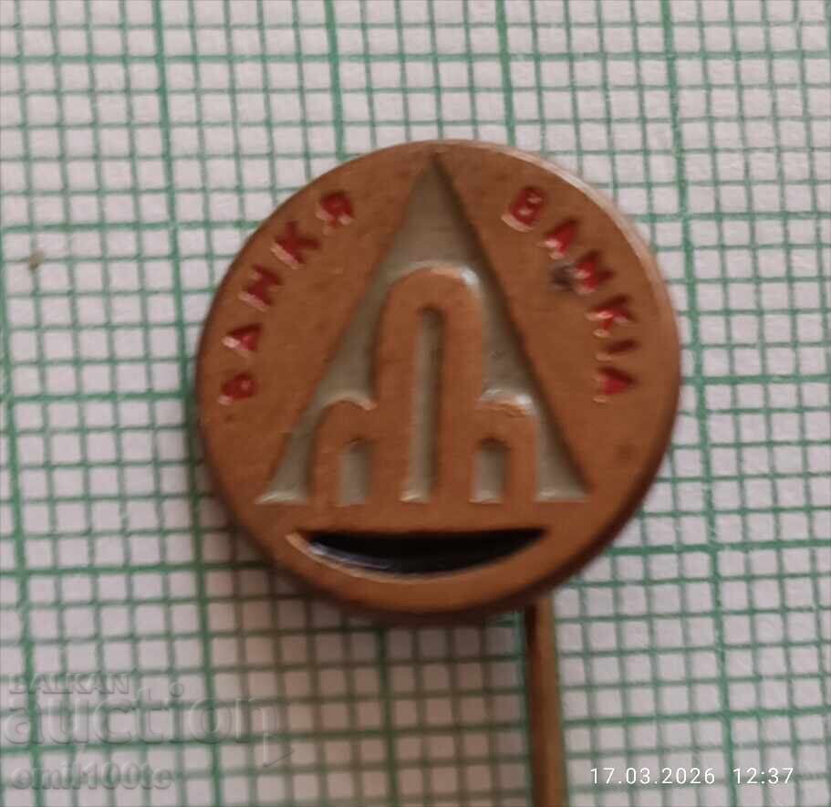 Значка- Банкя герб