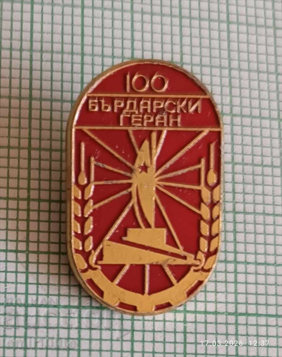 Znachka - 100 godini Bŭrdarski geran gerb