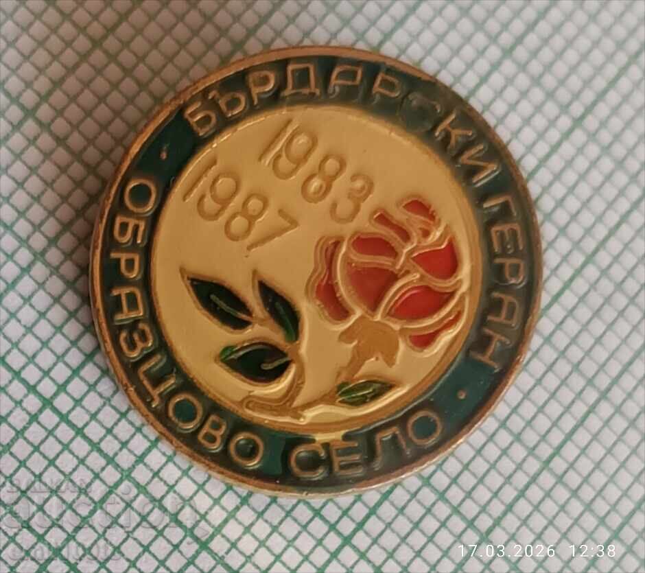 Licitație Insignă - Fântână Bardarska, Sat Model 1983 1987