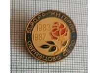 Insignă - Fântână Bardarska, Sat Model 1983 1987