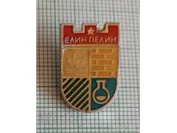 Значка- Елин Пелин герб с фабричен дефект