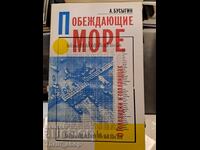 Câștigătorii mării