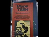 Darul civilizației Mark Twain