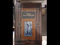 The Poor People Fyodor Dostoevsky