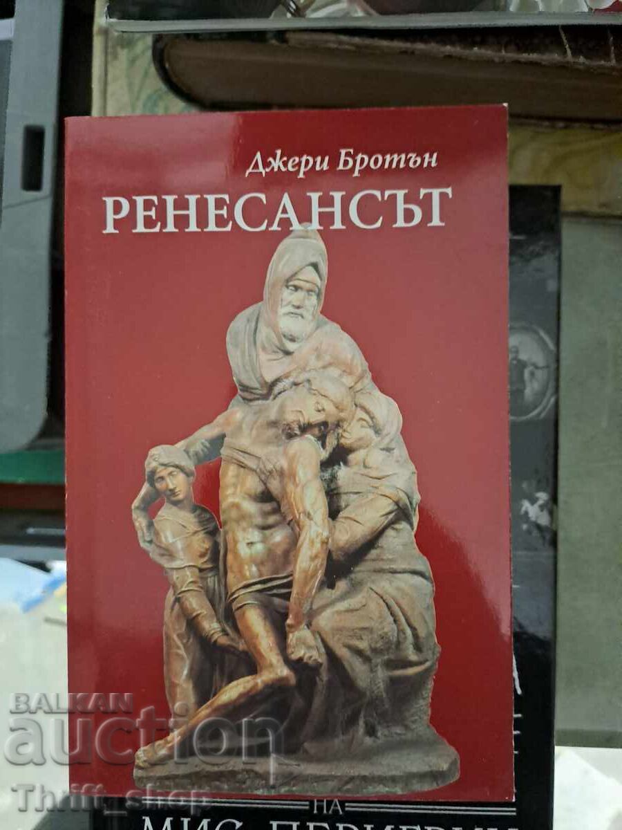 Renașterea Jerry Broton