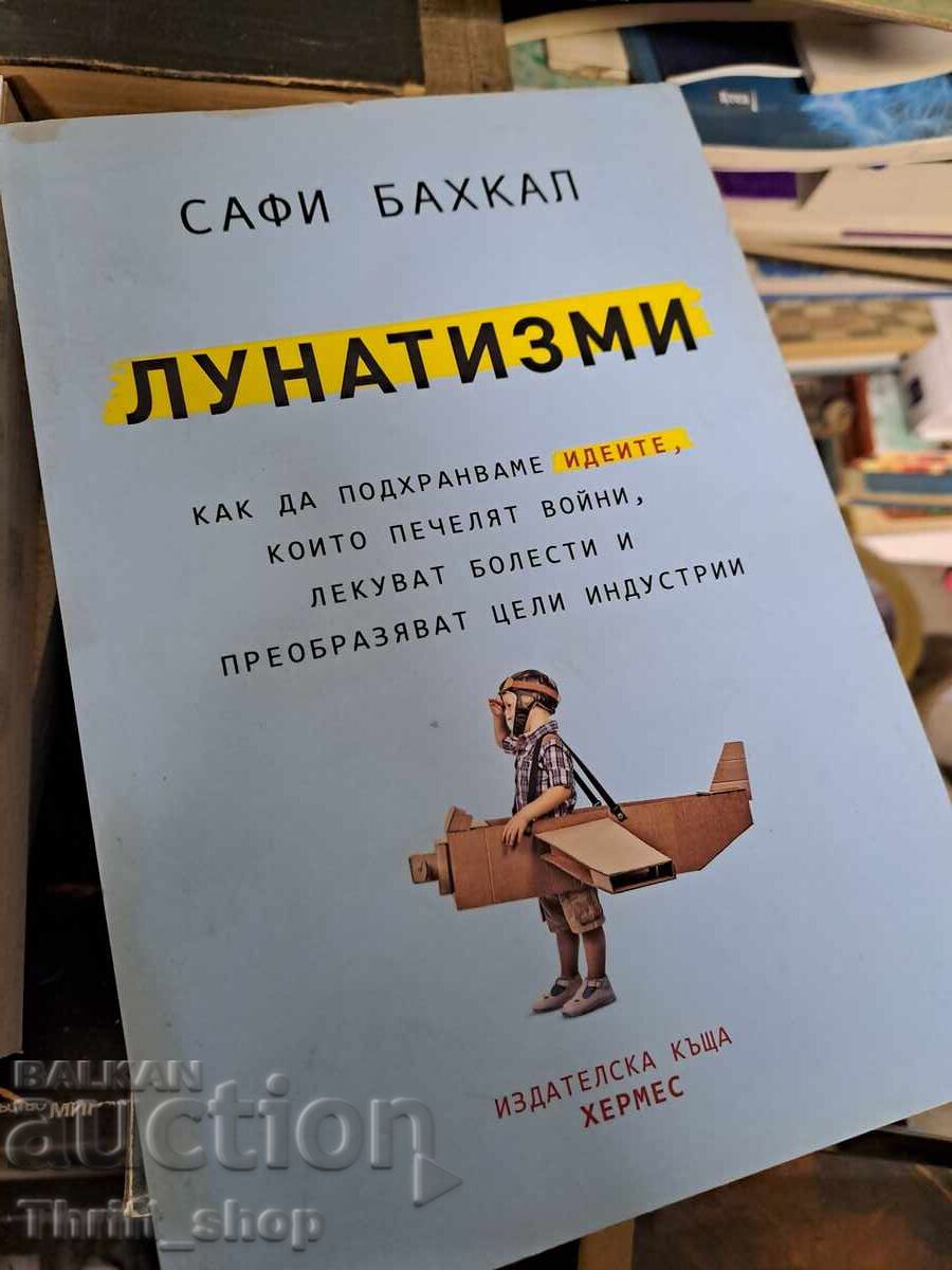 Τρελοί Safi Bahkal