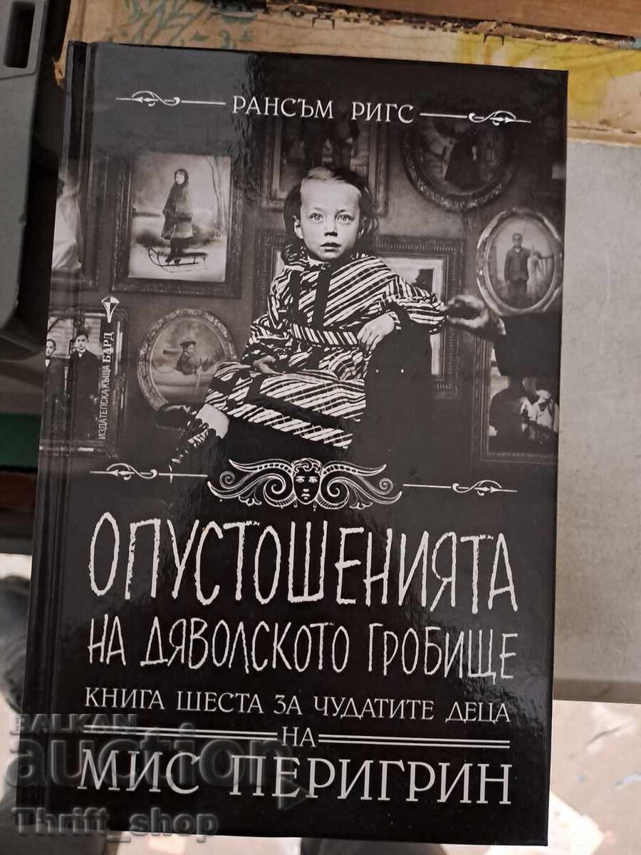 Τα Ξεπουλήματα του Νεκροταφείου του Διαβόλου Ransom Riggs