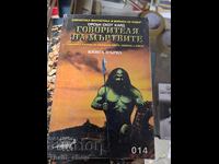 Vorbitorul morților cartea întâi