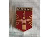 Значка- Ботевград герб