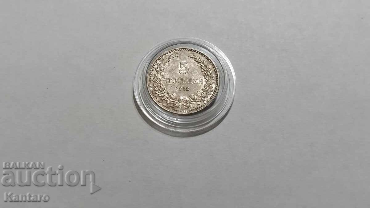 Монета - БЪЛГАРИЯ - 5 стотинки - 1912 г. с цена € 12.50 | 24.45 лв.