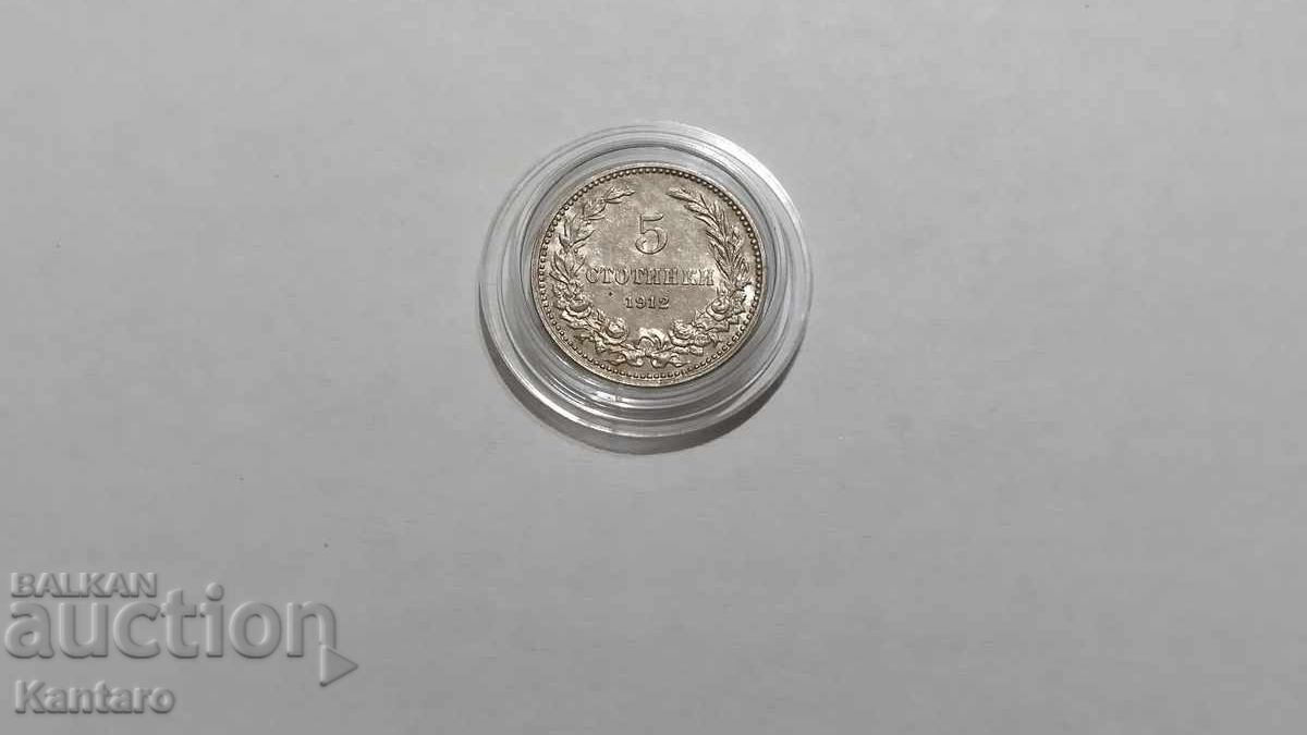 Аукцион Монета - БЪЛГАРИЯ - 5 стотинки - 1912 г.