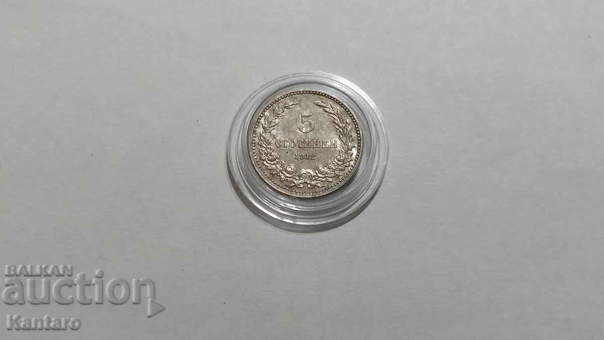 Монета - БЪЛГАРИЯ - 5 стотинки - 1912 г.