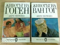 The Lives of Gauguin and Van Gogh