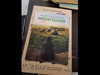 Să iubești sălbăticia - Mongolia