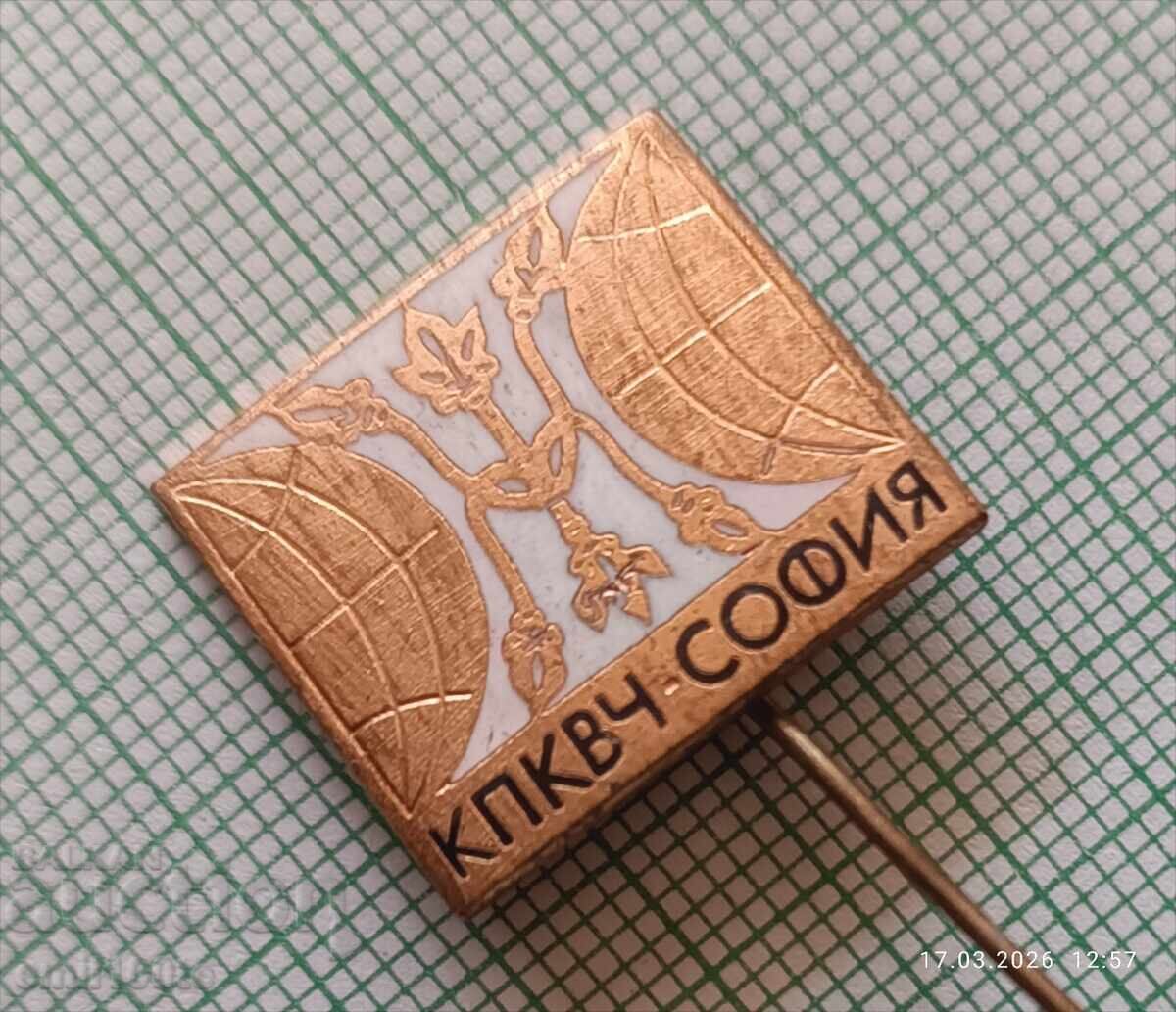 Insigna - KPKVCH Sofia cu preț € 1.50 | 2.93 BGN Insigna - KPKVCH Sofia cu preț € 1.50 | 2.93 BGN