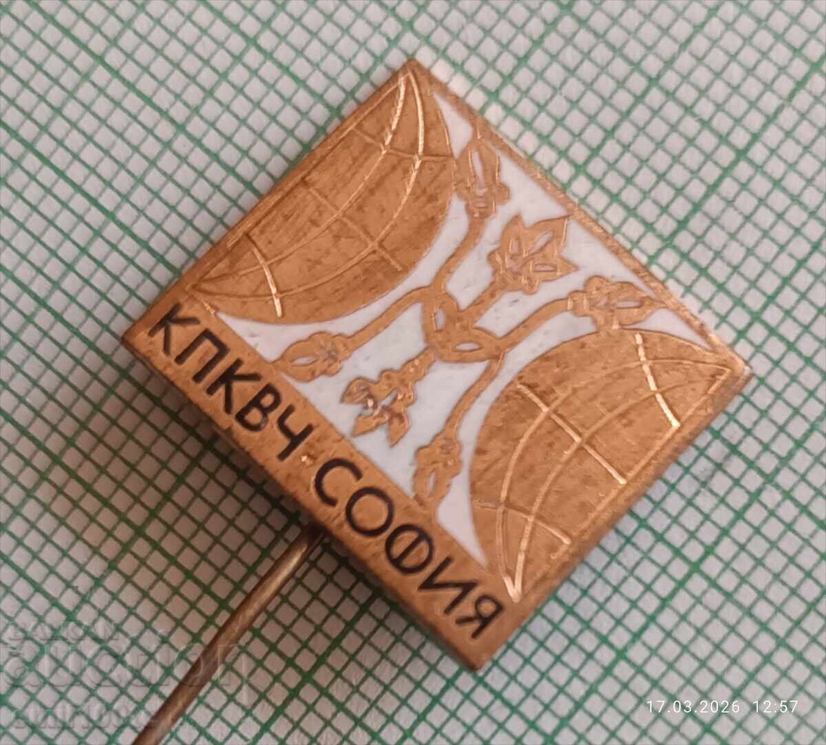 Licitație Insigna - KPKVCH Sofia Licitație Insigna - KPKVCH Sofia