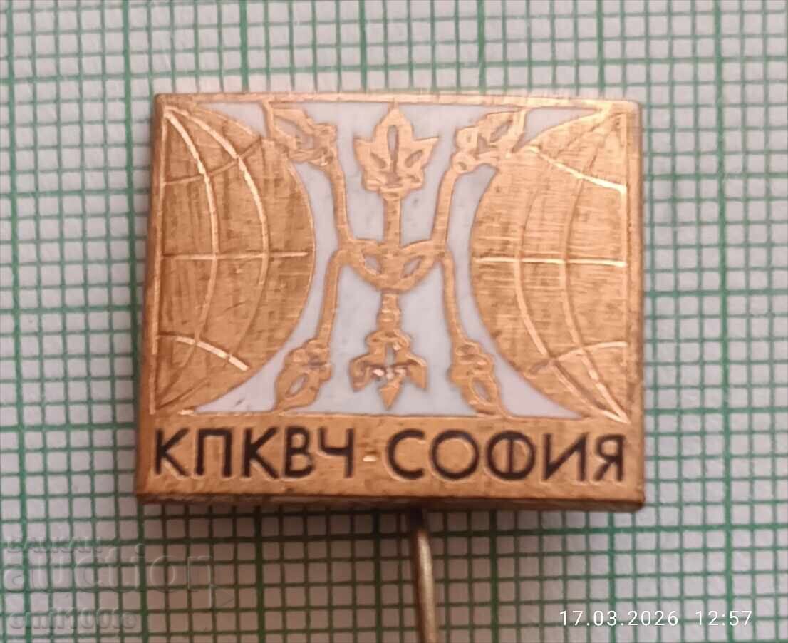 Insigna - KPKVCH Sofia Insigna - KPKVCH Sofia